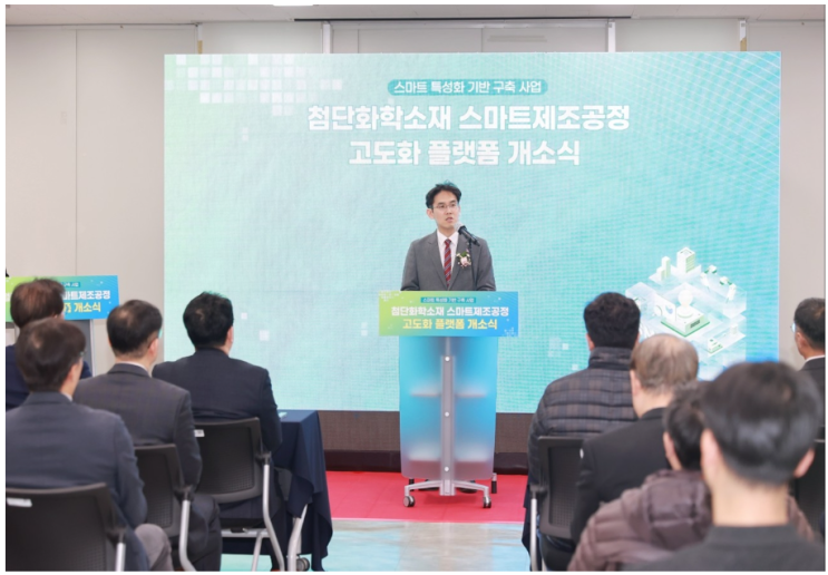 대전테크노파크 - 스마트제조공정 고도화 플랫폼 개소