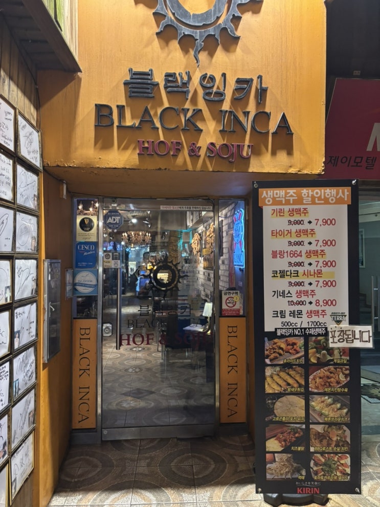  이색적인 분위기가 매력적인 남포동술집 트리맛집 블랙잉카