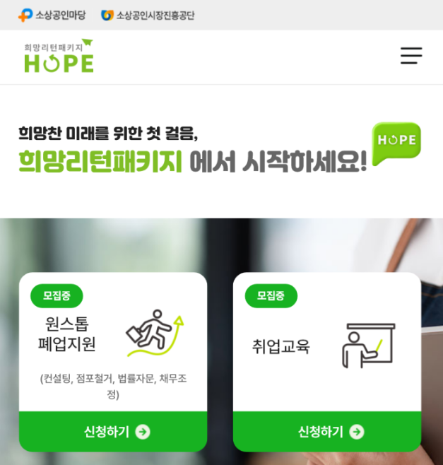  식당폐업의 요인 폐업절차와 철거박사 폐업지원팀의 컨설팅(세금계산서 영수증발행)