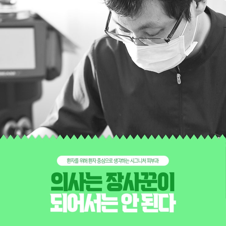  선릉역 아토피피부과 전문적인 관리를~