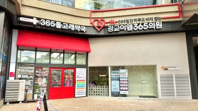 아이다움마스크, 780번째 수원 광교 365돌고래약국 입점