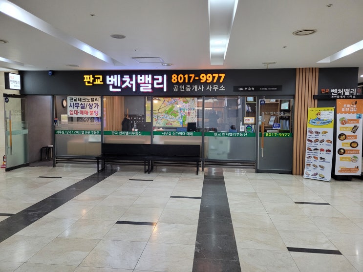  판교테크노밸리 판교역 소형 사무실 임대로 좋은 삼환하이펙스 오피스 건물