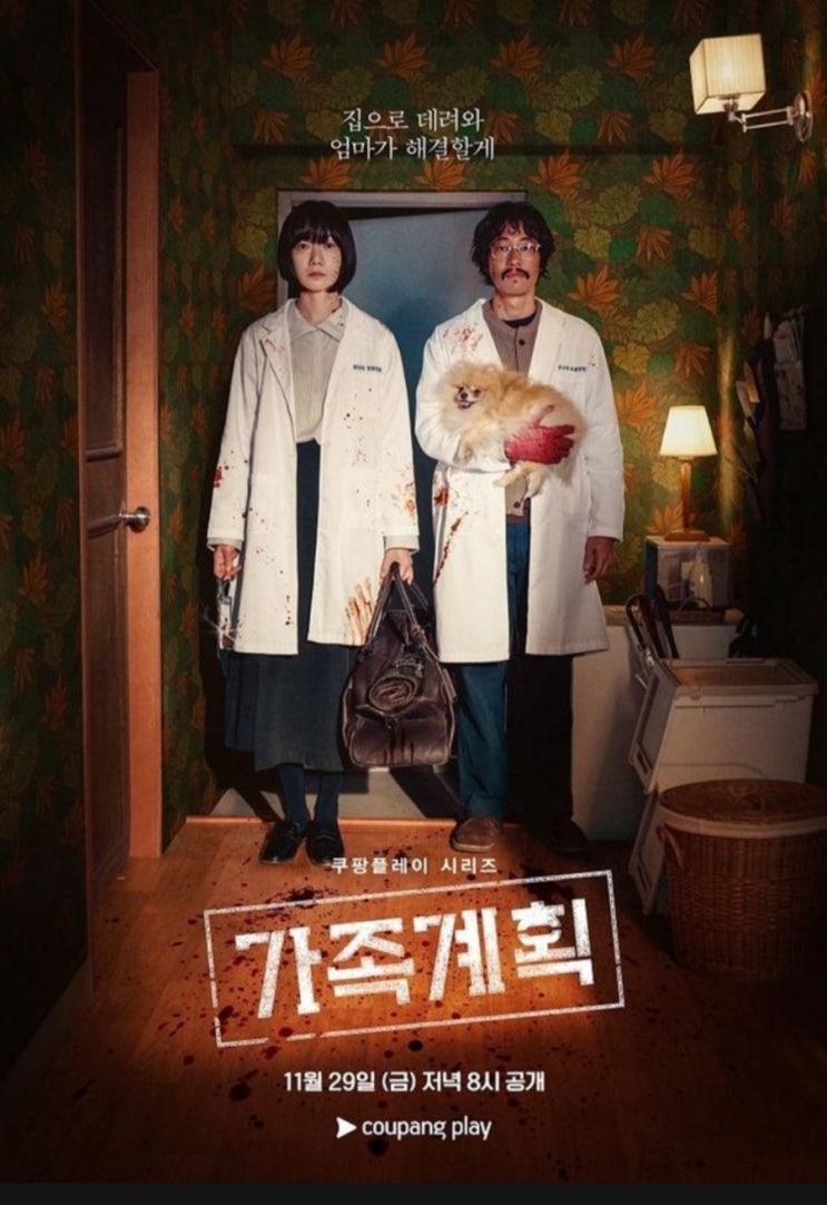 <연예가핫이슈> 배두나X류승범 ‘가족계획’, ‘2025 시리즈 마니아’ 페스티벌 부문 초청 <연예가핫이슈> 배두나X류승범 ‘가족계획’, ‘2025 시리즈 마니아’ 페스티벌 부문 초청