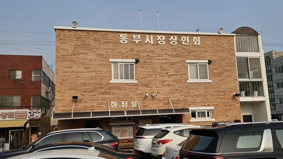 금동회수산 사진 4