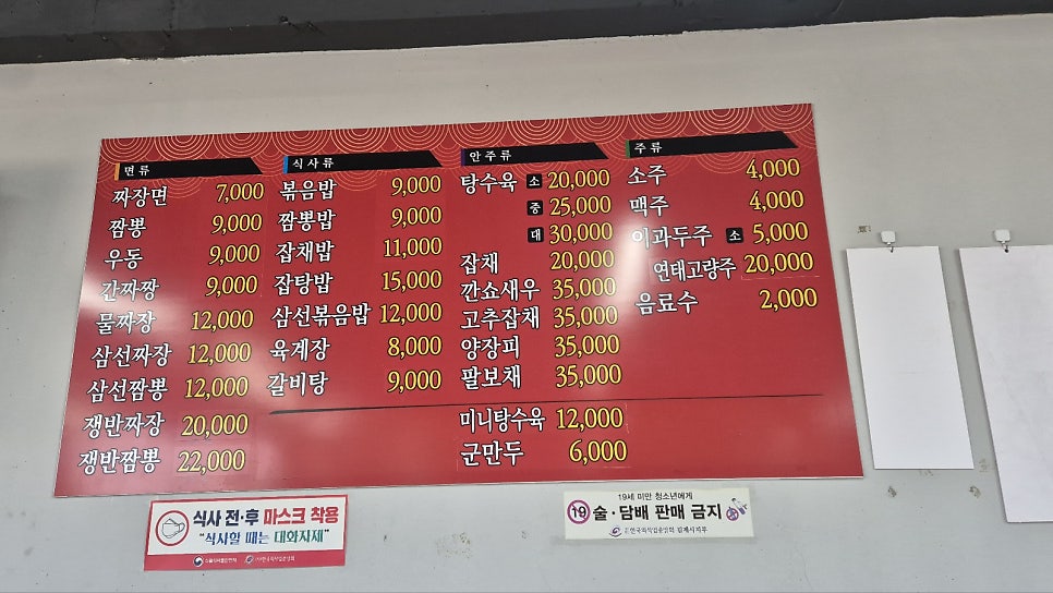 장가계짬뽕 사진 2