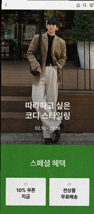  남자들을 위한 필수 쇼핑앱, 하이버 소개
