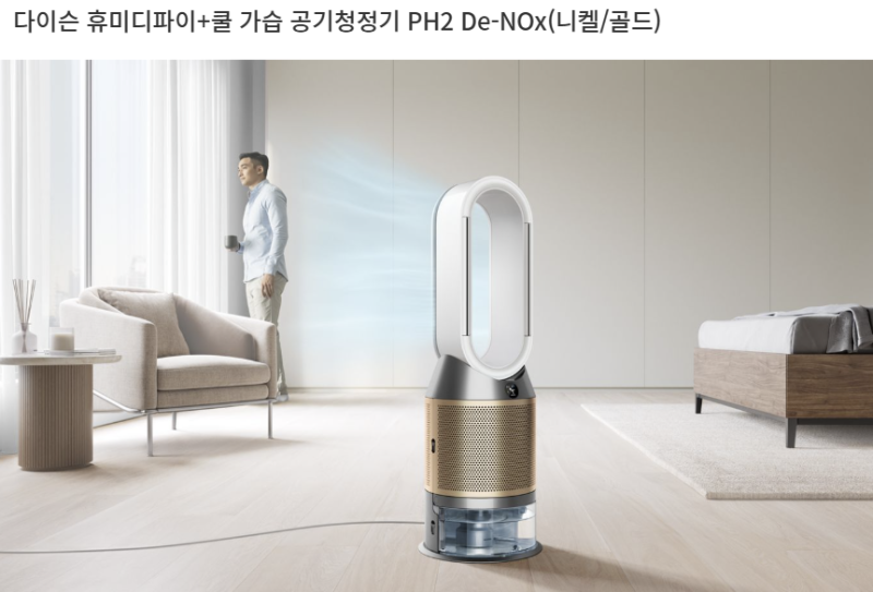다이슨 PH2 De-NOx 리뷰! 가습도 공기청정도? 다 하는 만능템 등장