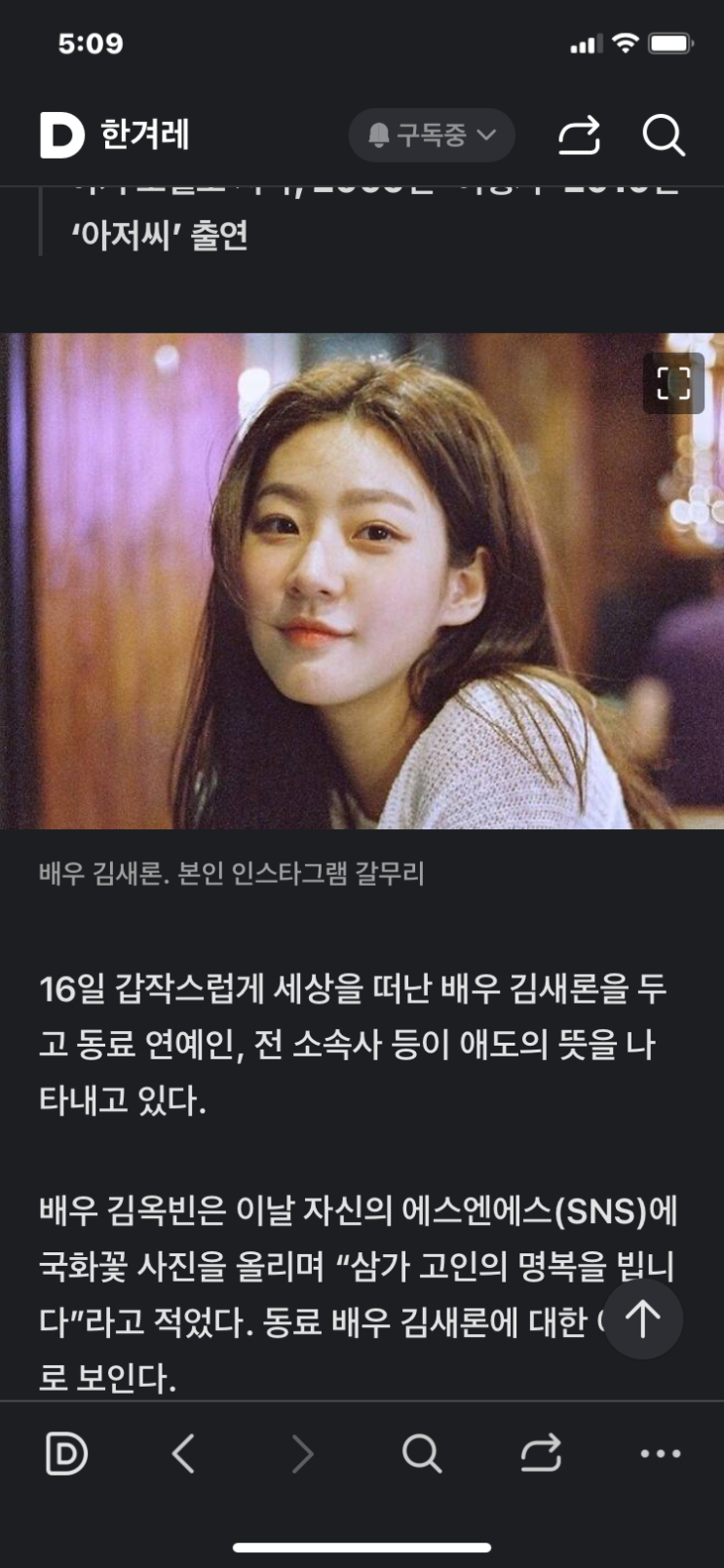 <b>김새론</b> 자살/<b>아저씨</b>/<b>원빈</b> 주연/자살과 살인에 대한 고찰