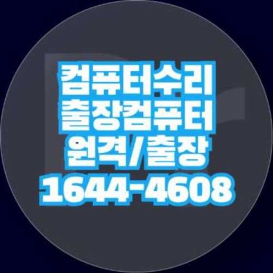  MS오피스2016 (엑셀, 워드, 파워포인트) 설치 서비스: 원격 및 출장 설치의 모든 것