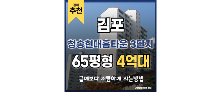 장기동 아파트 청송현대홈타운 3단지 장기역 5호선 연장 장기동 아파트 청송현대홈타운 3단지 장기역 5호선 연장