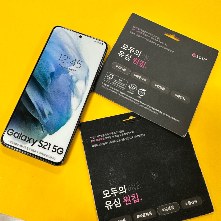  모두의 유심 원칩 선불유심 개통 방법 정리