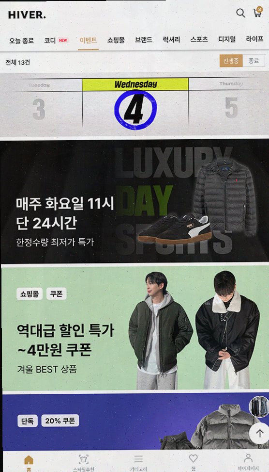  남자 쇼핑몰, 하이버에서 남성 나시를 체험해보세요!