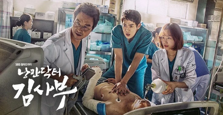 넷플릭스 시리즈 드라마추천(낭만닥터 김사부)