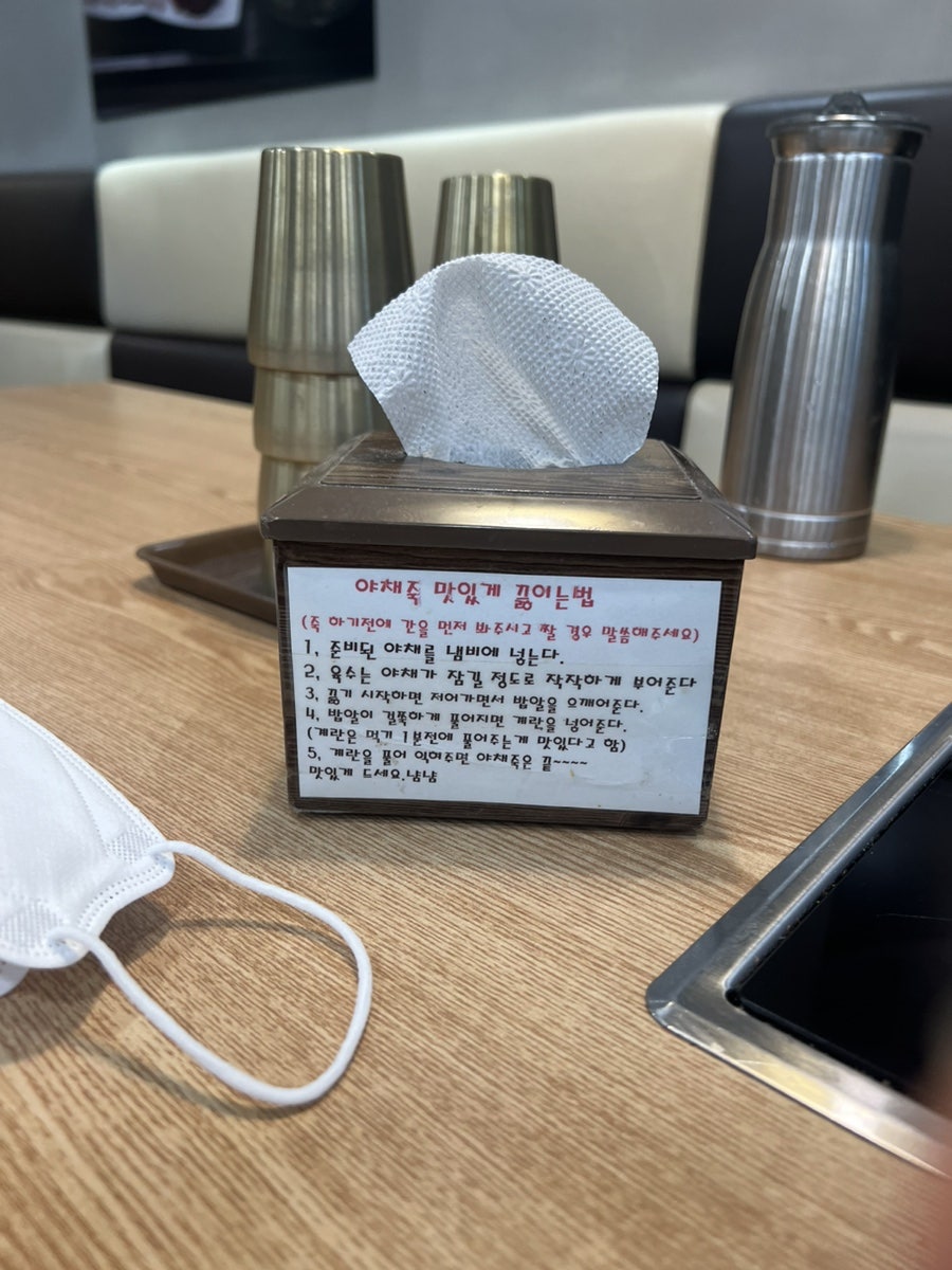 명동칼국수샤브샤브 강남성모병원점 사진 4