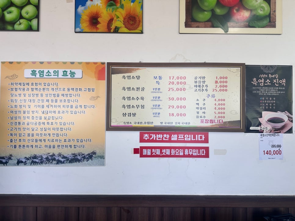 100세 흑염소 전문점 사진 6