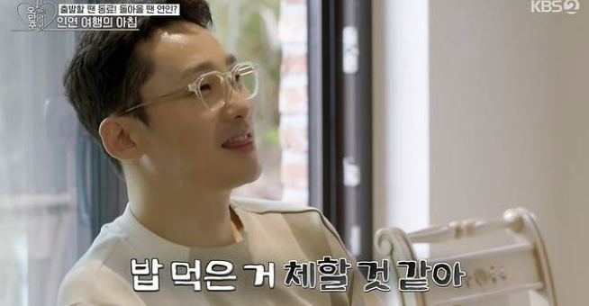 "질투 폭발!" <b>황동주</b>, <b>이영자</b>X구본승 사이에 눈물?! <b>오만추</b> 리얼... 