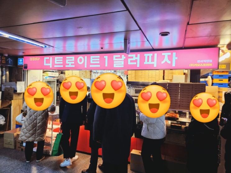  [내돈내산] 잠실 지하상가 맛집 디트로이트 1달러 피자 방문 후기!!