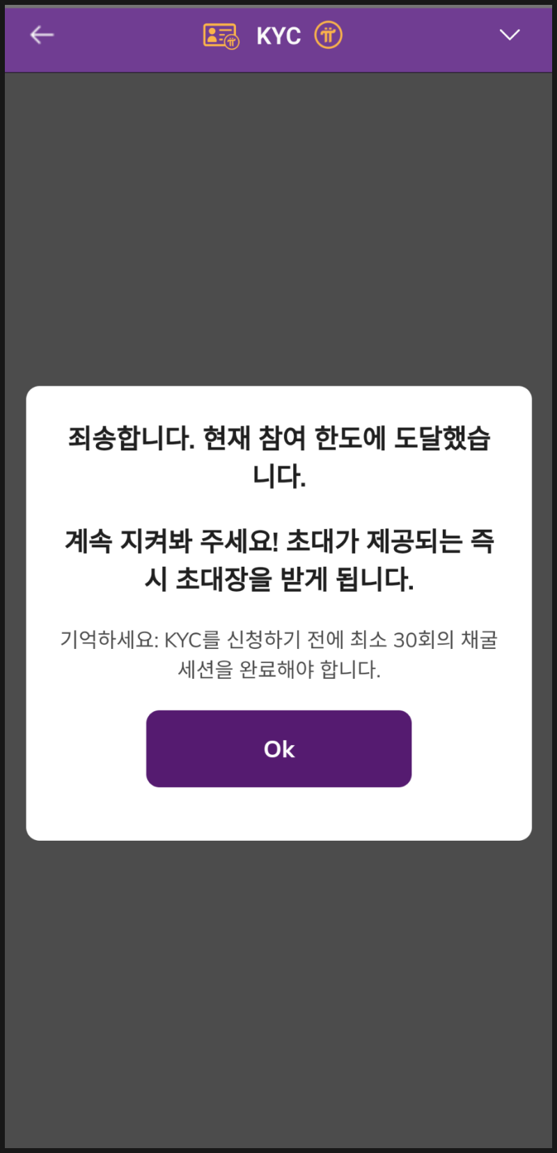 파이코인 KYC인증 및 OKX 입금방법과 상장 후 시세 전망 : 네이버 블로그