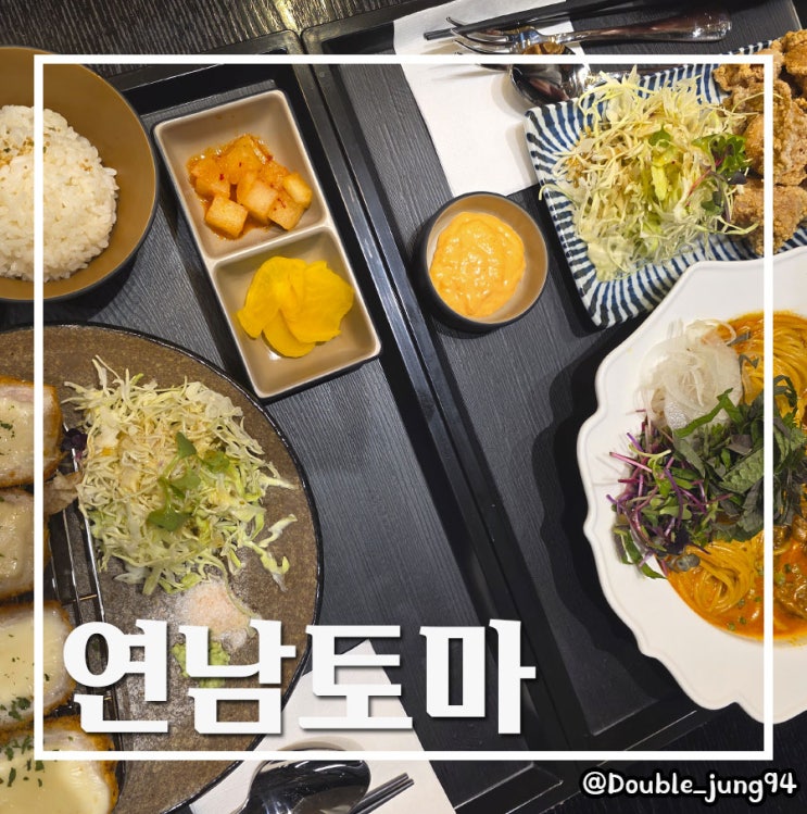  부산 남포동 롯데백화점 광복점 맛집 연남토마 롯데백화점 광복점