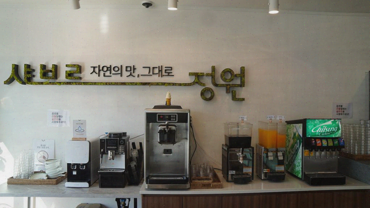  완정역 맛집, 가성비 좋은 샤브샤브의 새로운 발견 - 샤브르정원