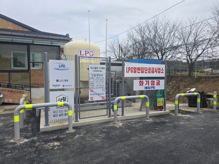  경기도, 도시가스 공급 어려운 마을에 LPG 저장탱크 보급 [한국철도일보]