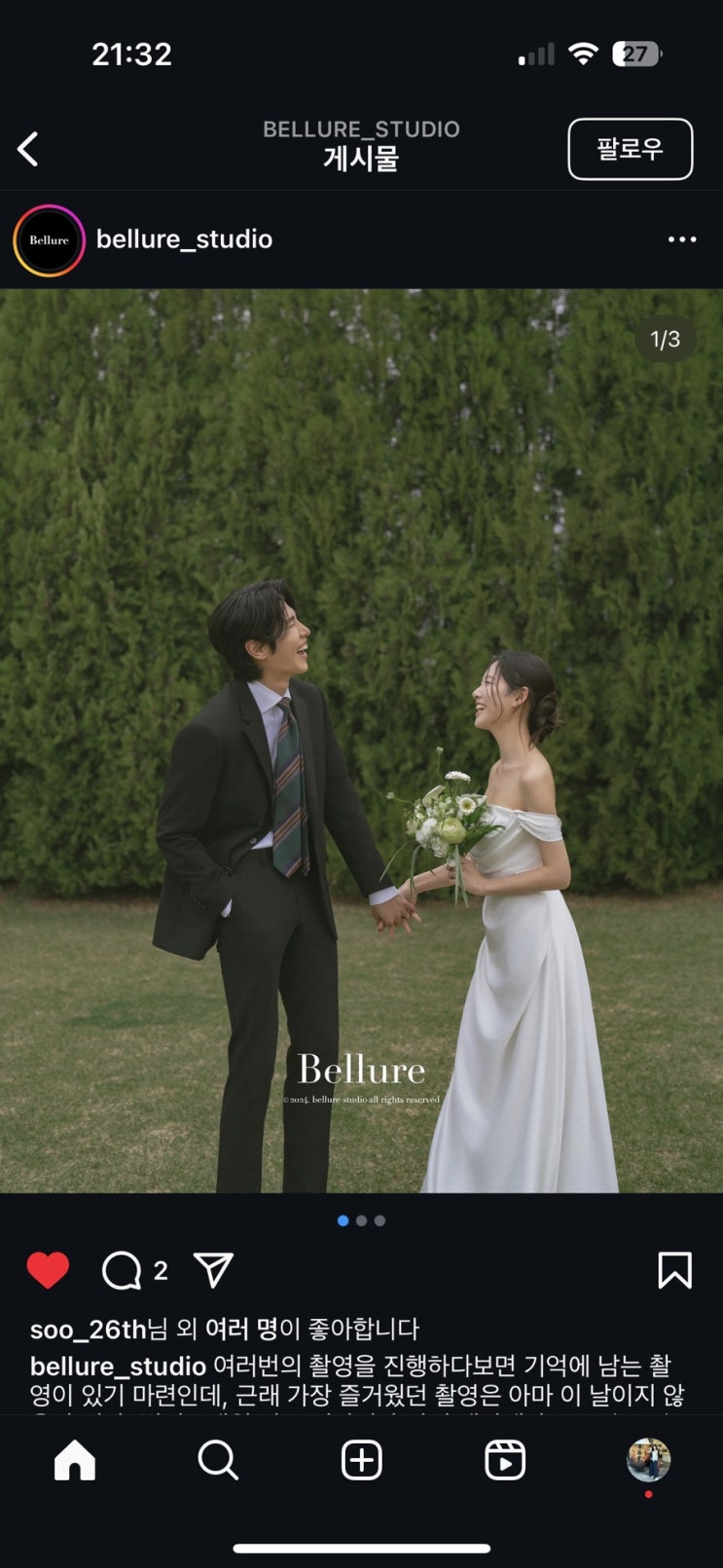  노을공원 야외스냅 벨루어스튜디오 쿠자 작가님 계약후기 추천인코드