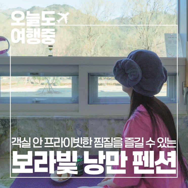  [인제 숙소] 페이히어 미니 키오스크로 간편 체크인! 보라빛낭만펜션&캠핑장
