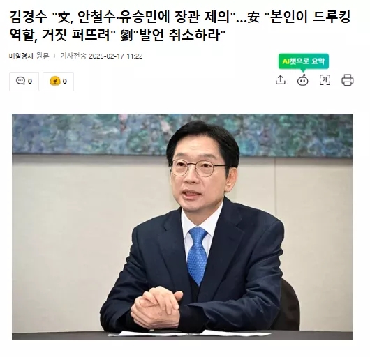 <b>김경수</b>, 과거 정치인의 몰락.