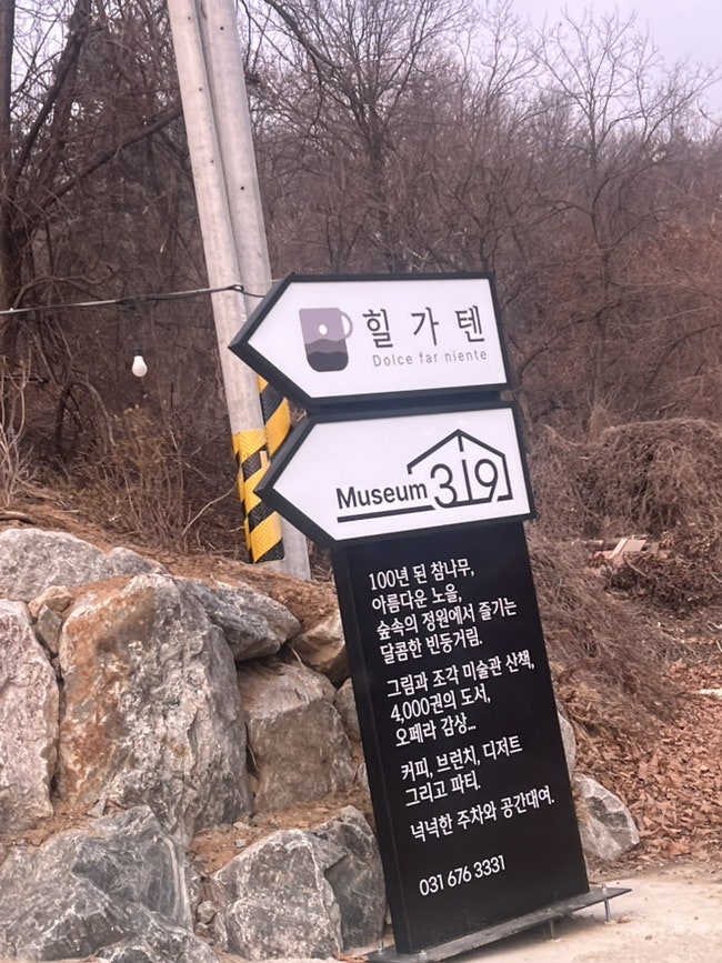 힐가텐 안성 본점 사진 4