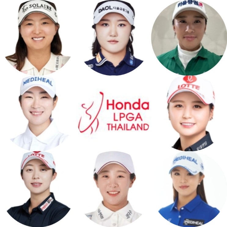 *<b>고진영</b>.<b>유해란</b>.양희영.<b>김효주</b>.김아림.최혜진.이소미등... 