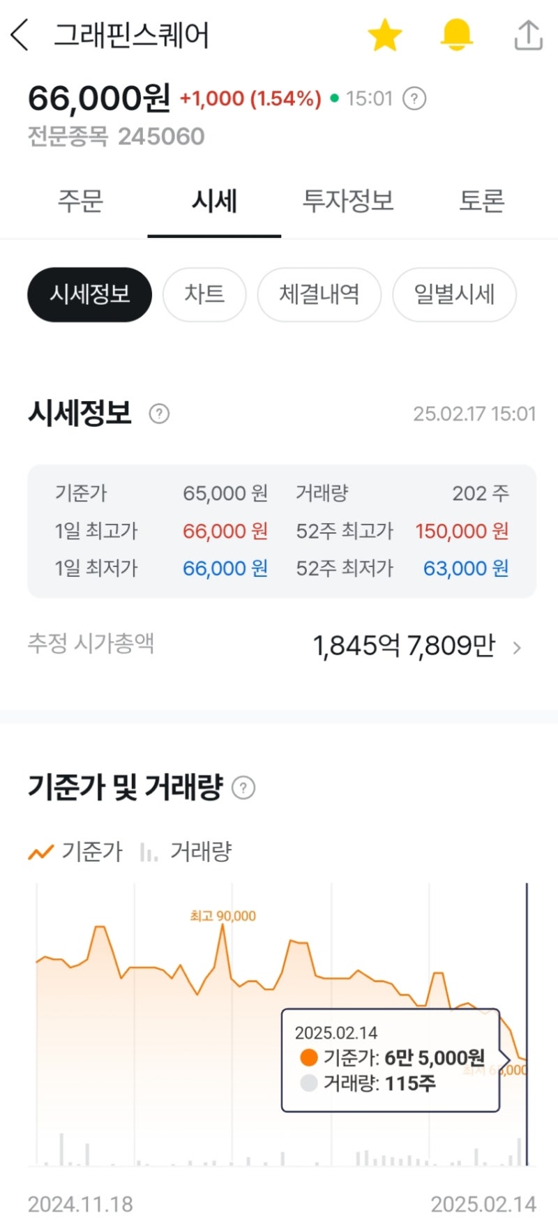 그래핀스퀘어 기본정보, 현재주가, 포항공장 착공, 상장은 언제? 비상장주식 투자하기, 증권플러스 비상장 일반투자자 투자 불가. :  네이버 블로그
