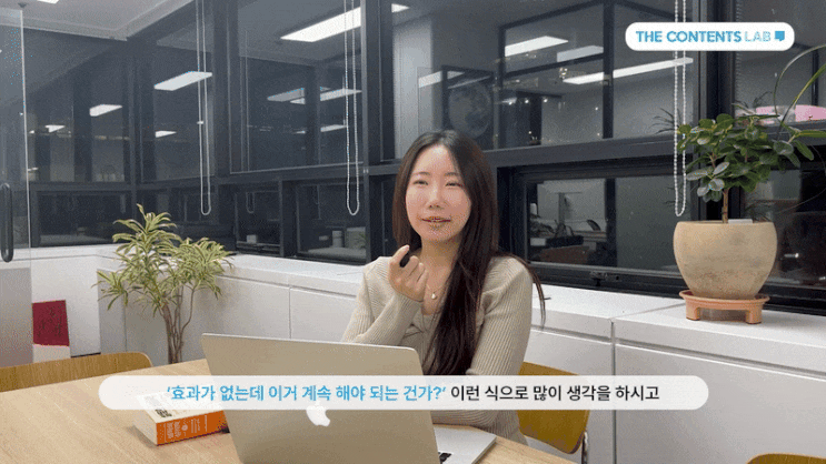  SNS 마케팅 효과 없다면 이것부터 체크하세요 마케팅 컨설팅 더콘텐츠연구소