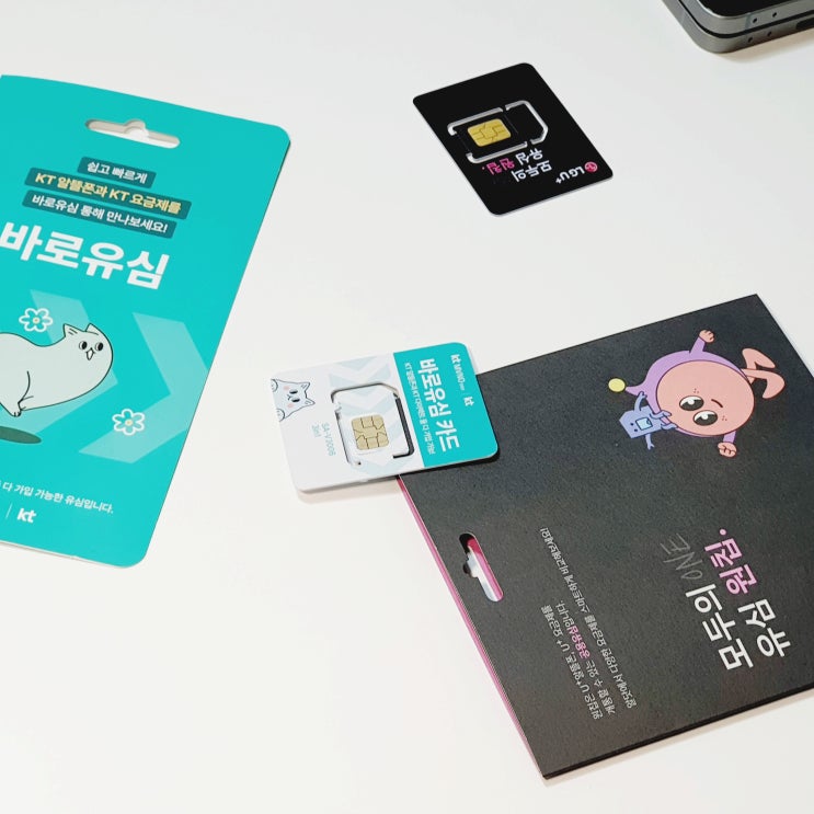  편의점 선불유심 온라인 개통 방법 정리