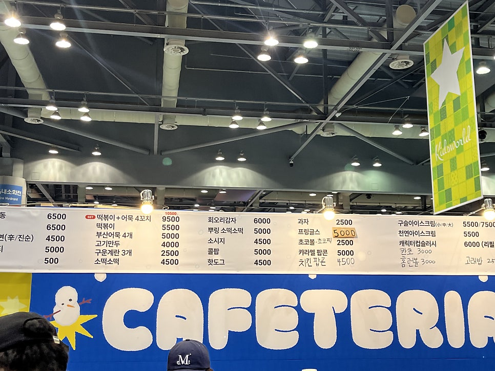 얌샘김밥 킨텍스점 사진 6