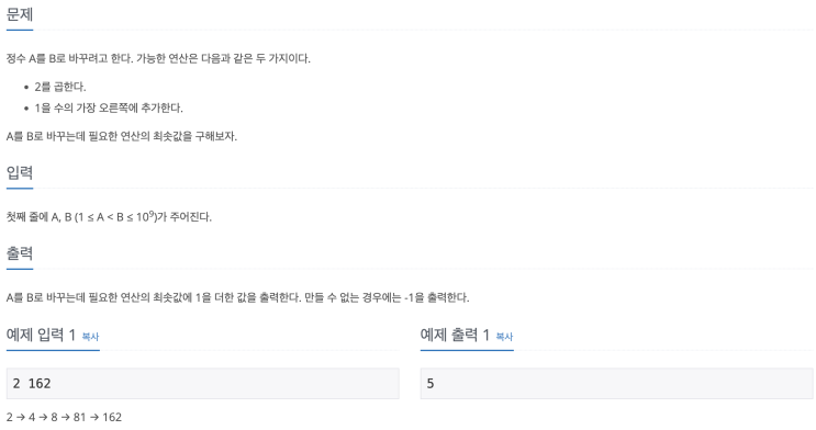  [백준 16953] A → B