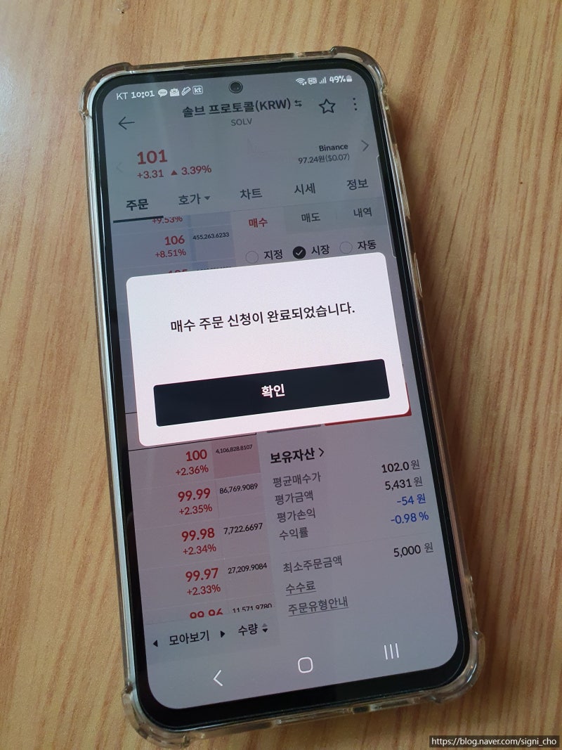 실제로 해본 빗썸 에어드랍 이벤트! 얼마나 줄까? : 네이버 블로그