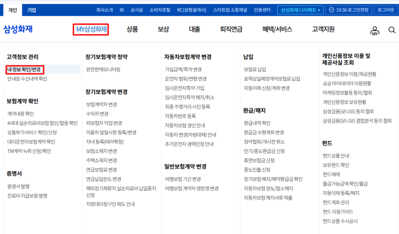 [초간단] 삼성화재 보험료 카드 납부 방법