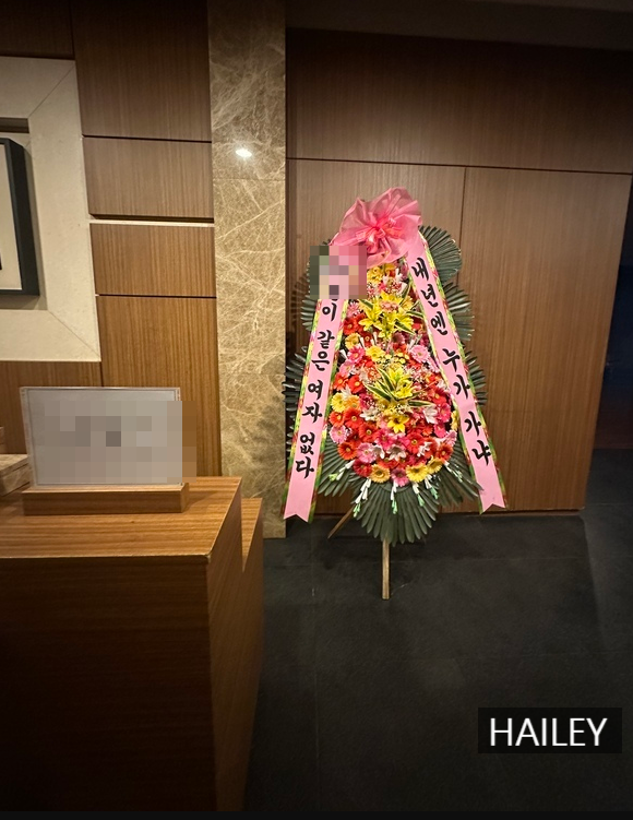 배칠수 꽃배달로 결혼식 화환 보낸 솔직 후기.