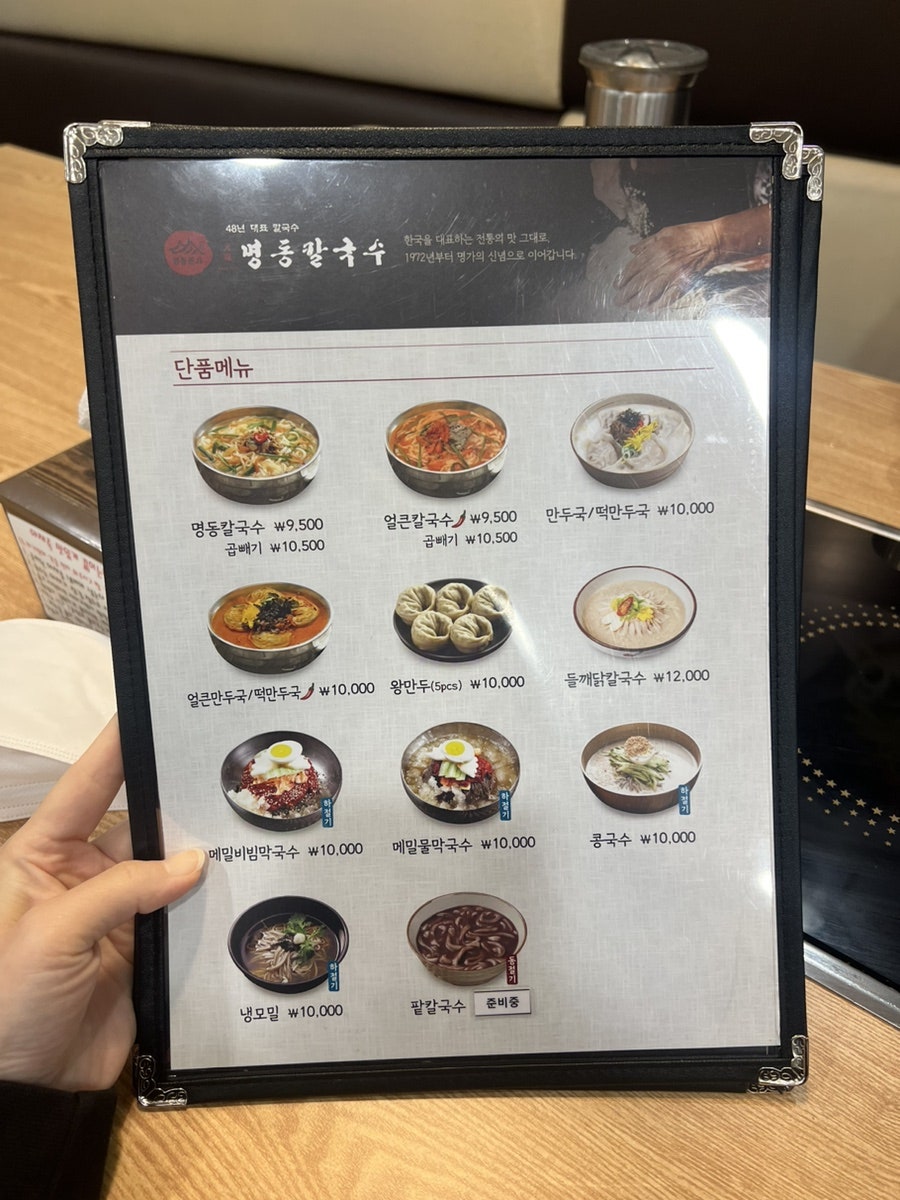 명동칼국수샤브샤브 강남성모병원점 사진 5