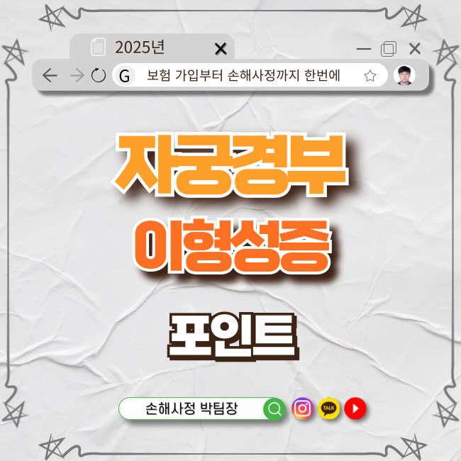 자궁경부이형성증 체크 포인트