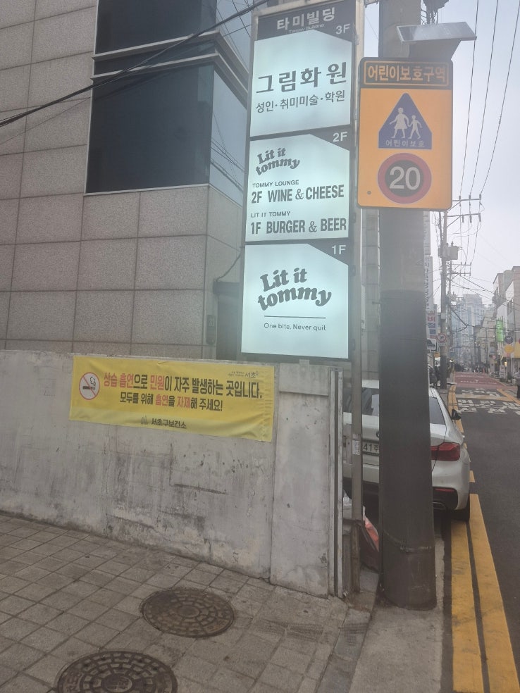 릿 잇 타미 사진 3