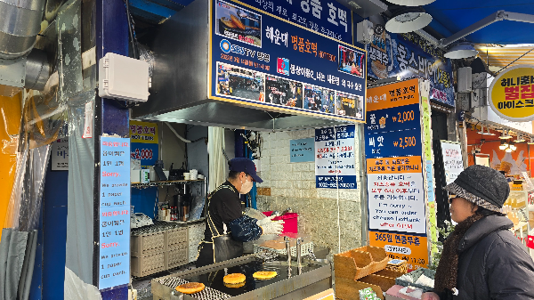  추운 날씨에 더 생각나는 해운대 명품 호떡