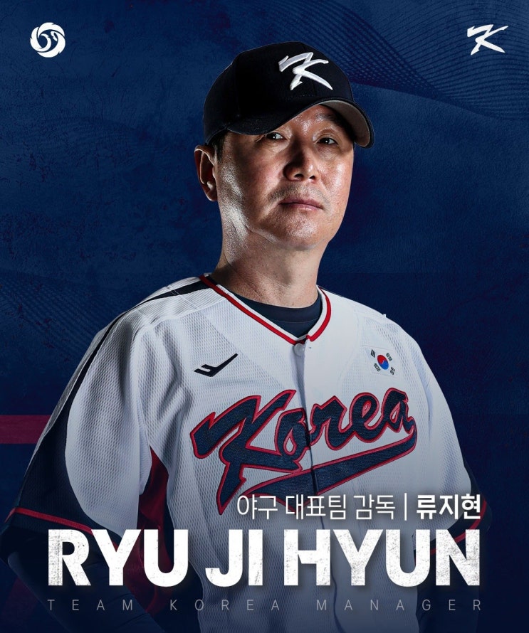 Today's Issue : <b>류지현 감독 WBC</b> 예선 관전