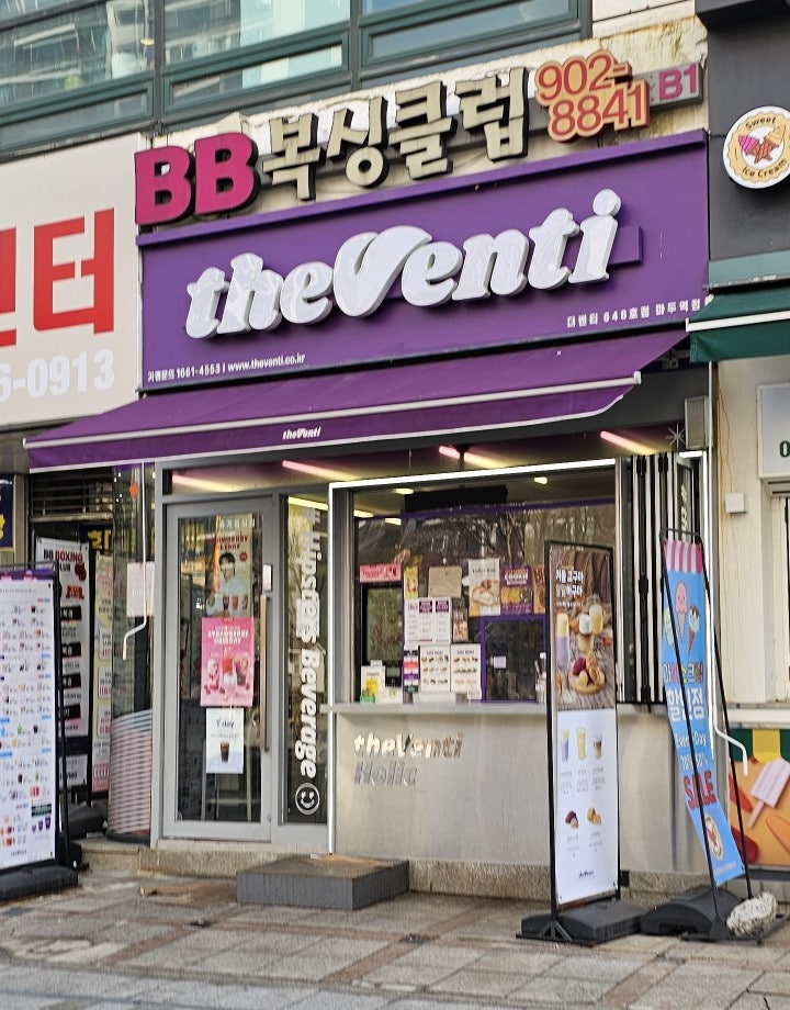 더벤티 마두역점 사진 2