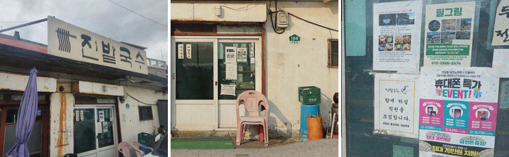  일산 국수 맛집 진밭국수 1호점, 합리적인 가격에 행복한 순간들
