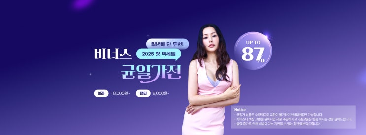  [세일정보] 비너스 venus 속옷 브라 팬티 세트 빅 세일 정보