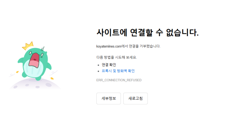  코야트마인즈 사기, 로또로 유인후  파워볼 투자 주의하세요