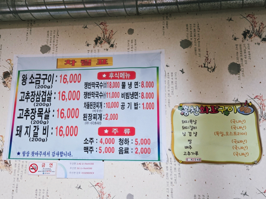 홍천화로구이 사진 6