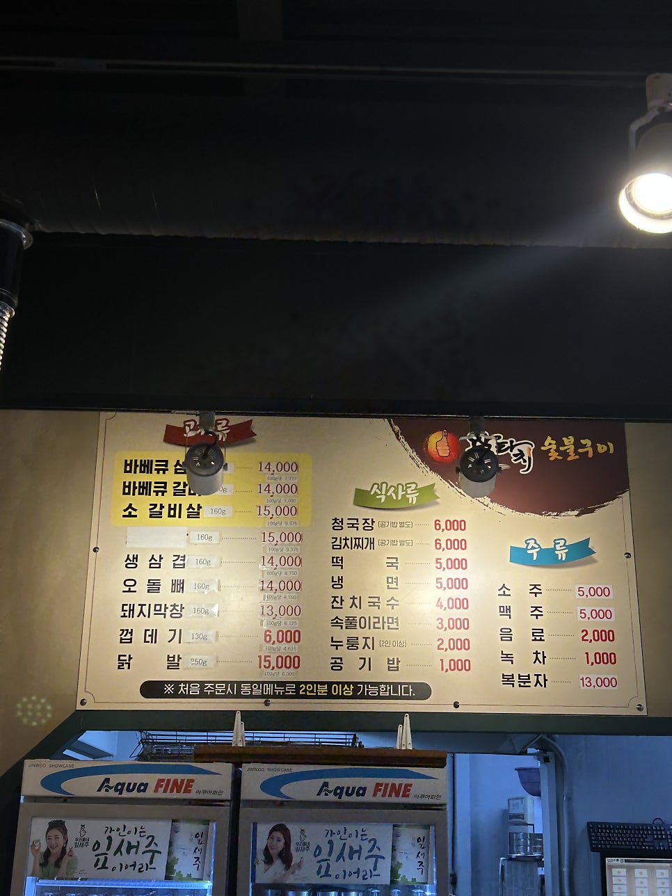 완타치숯불구이 금호점 사진 4