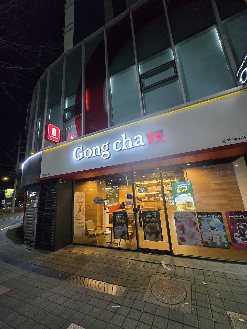 공차 대구월배점 사진 1